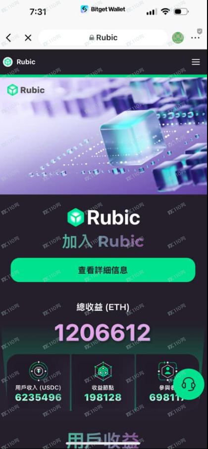 RUBIC是詐騙交易所，朋友已經被騙了，別相信！