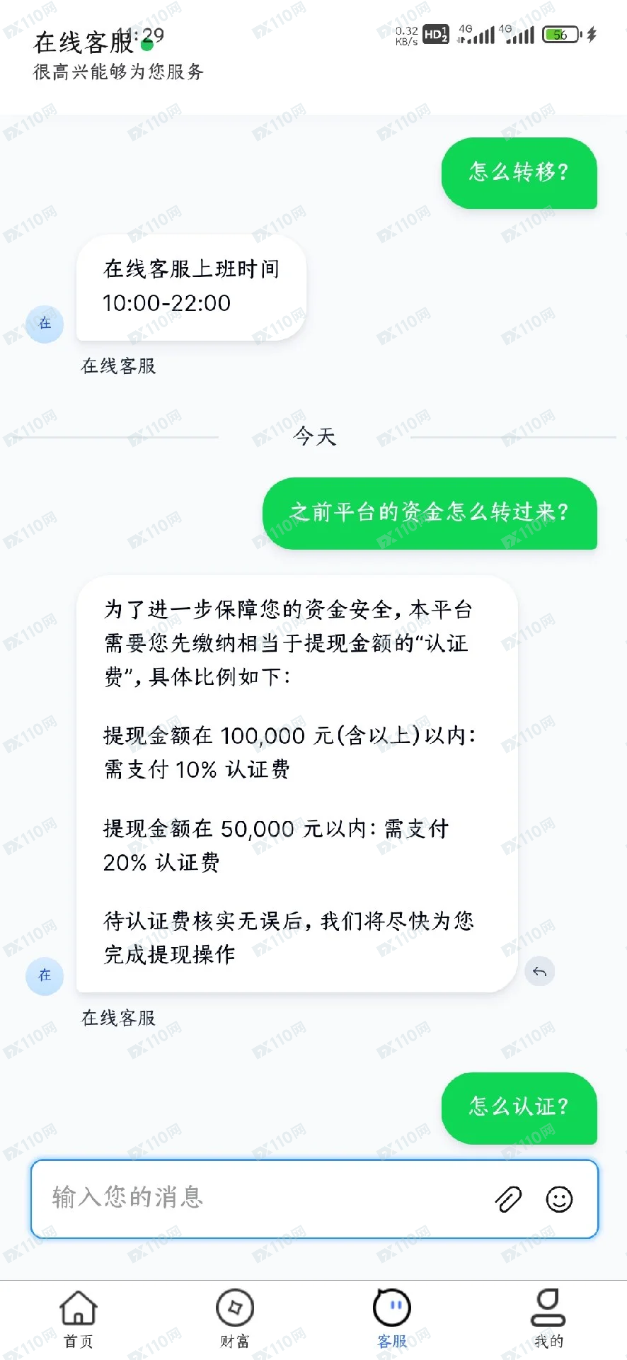 TruBitpro平台已跑路不要上当了