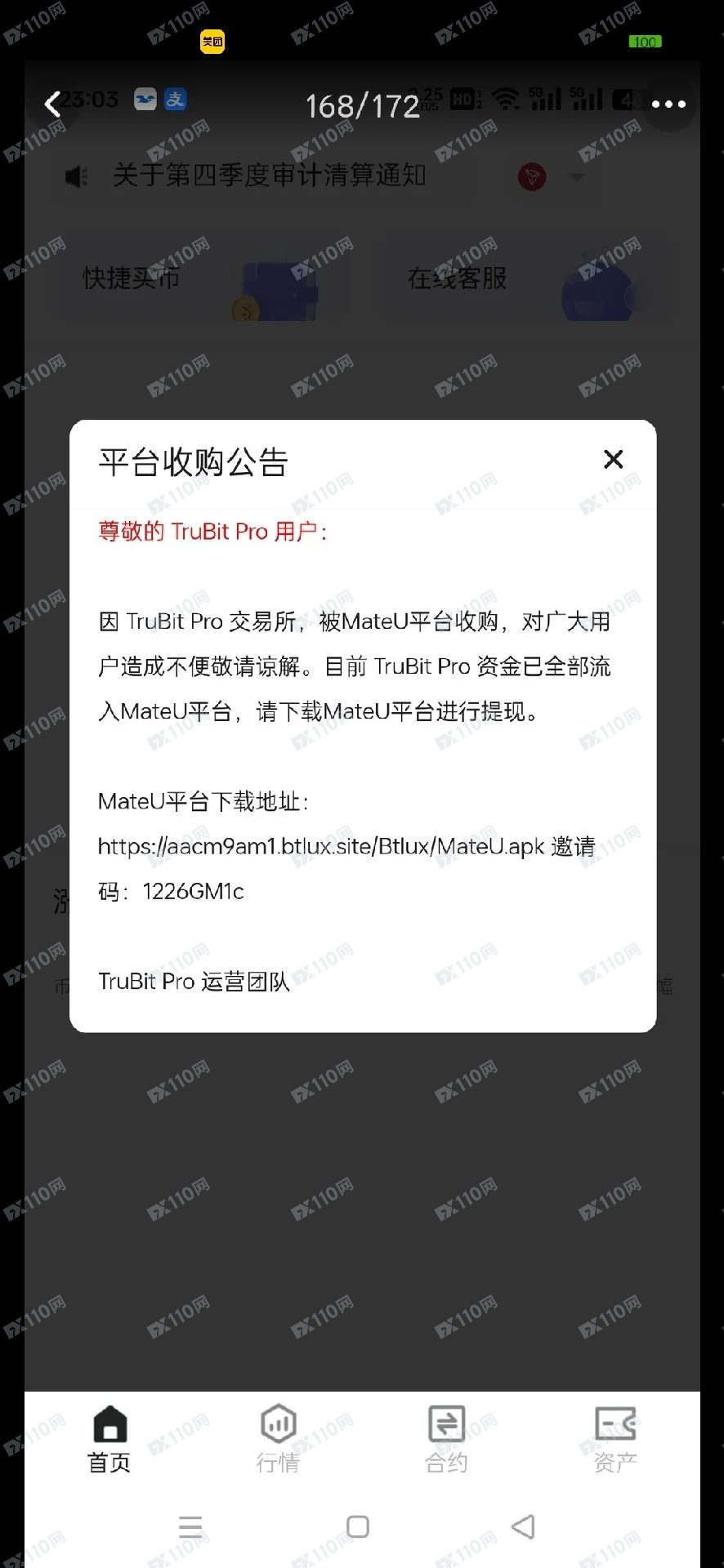 TruBitpro平台已跑路不要上当了