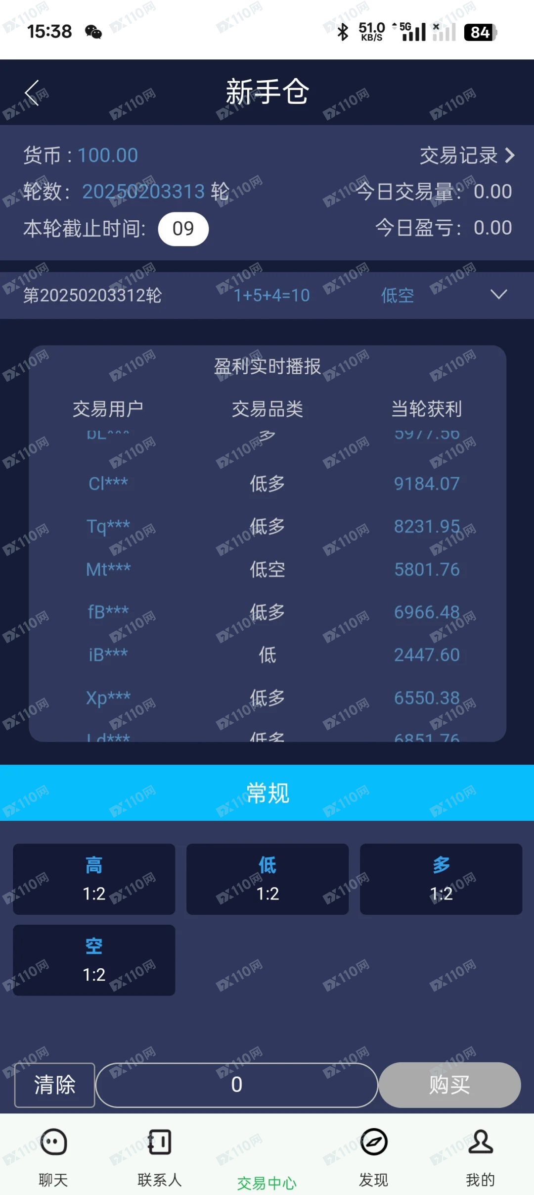 以退款为理由的诈骗，软件是清松客服端