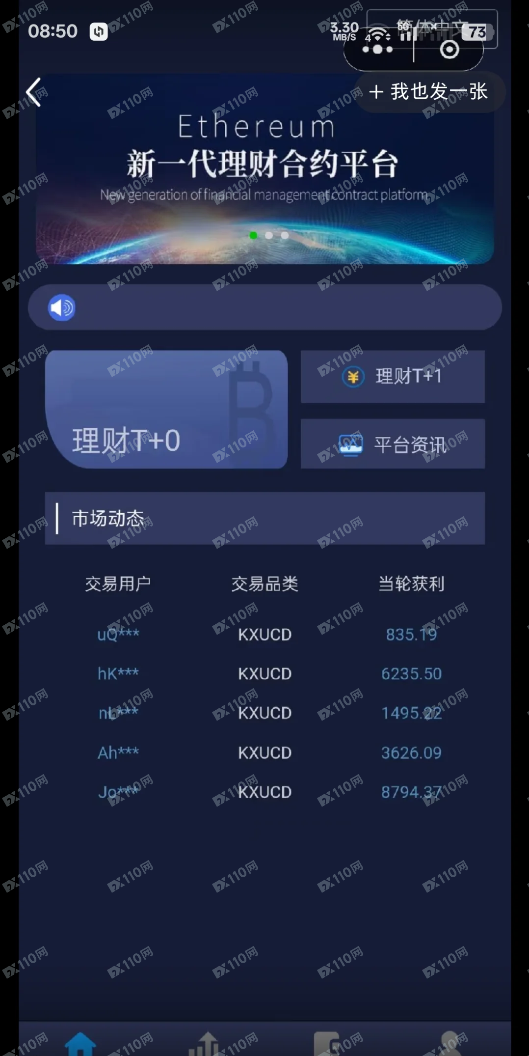 以退款为理由的诈骗，软件是清松客服端
