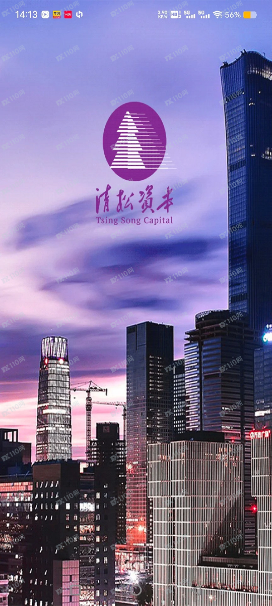 以退款为理由的诈骗，软件是清松客服端