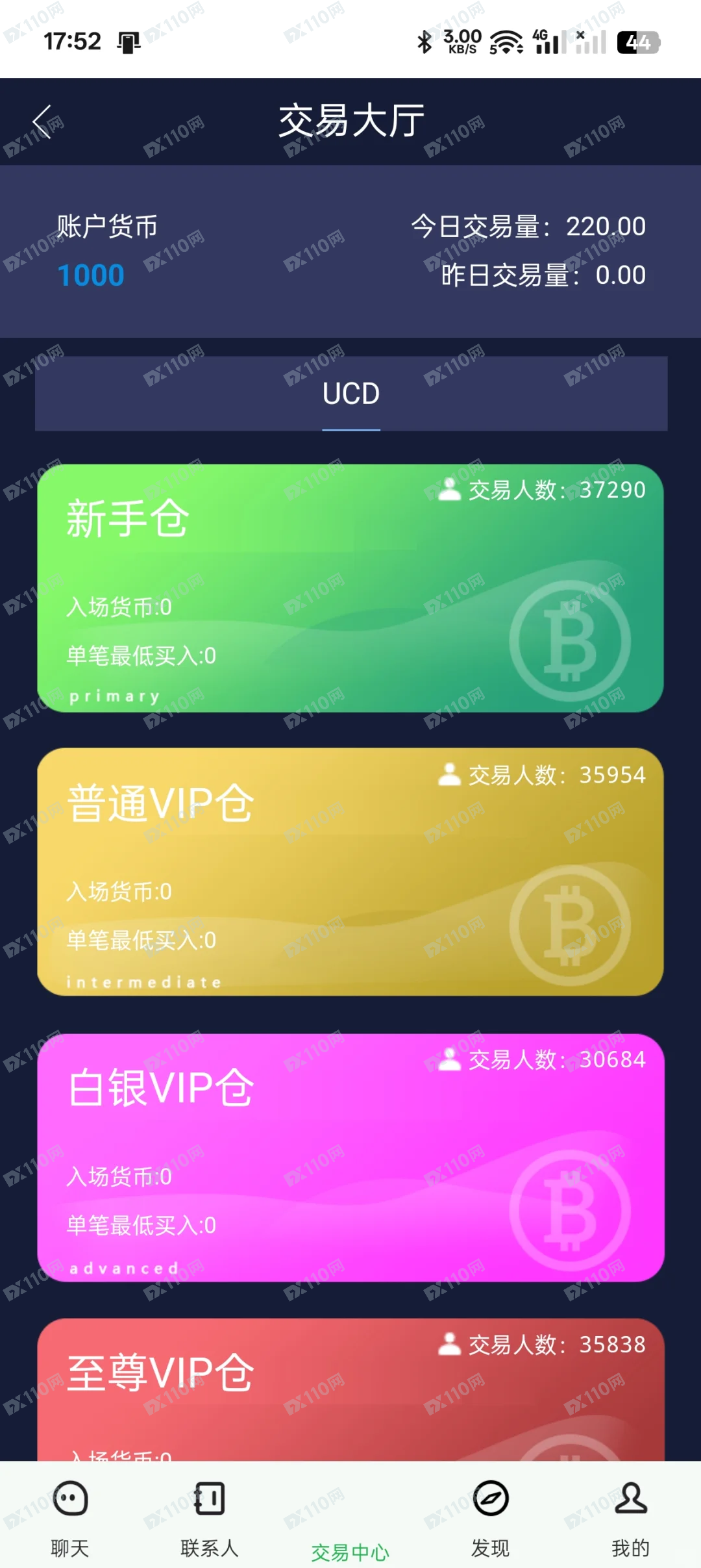 以退款为理由的诈骗，软件是清松客服端