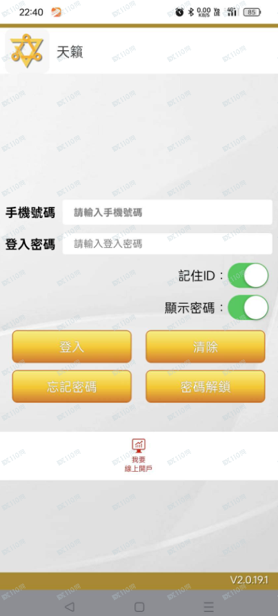 天籁投資是詐騙，千萬別相信！