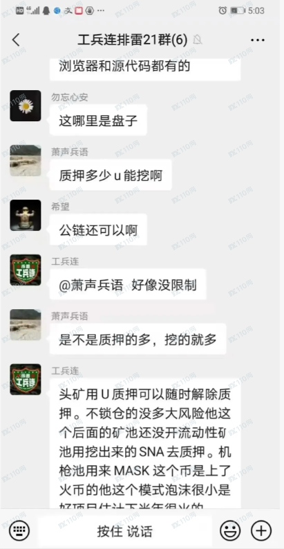 币圈挖矿有天坑，请远离吧！