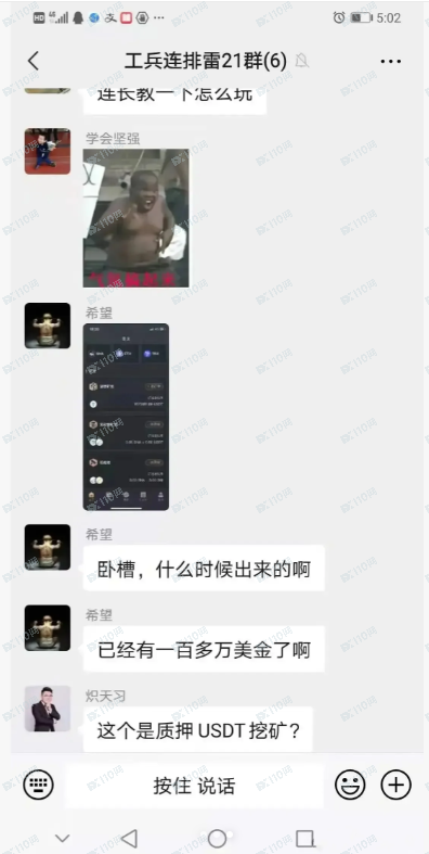 币圈挖矿有天坑，请远离吧！