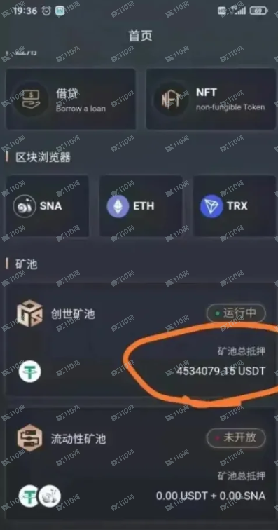 币圈挖矿有天坑，请远离吧！