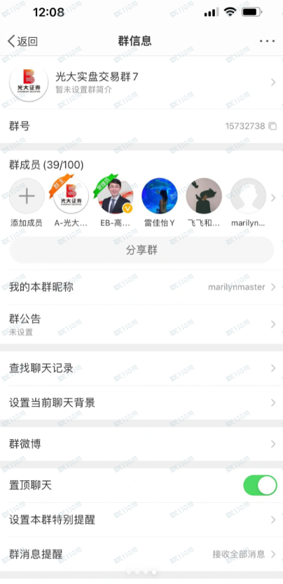 假冒的光大证券，非法荐股亏损28万！