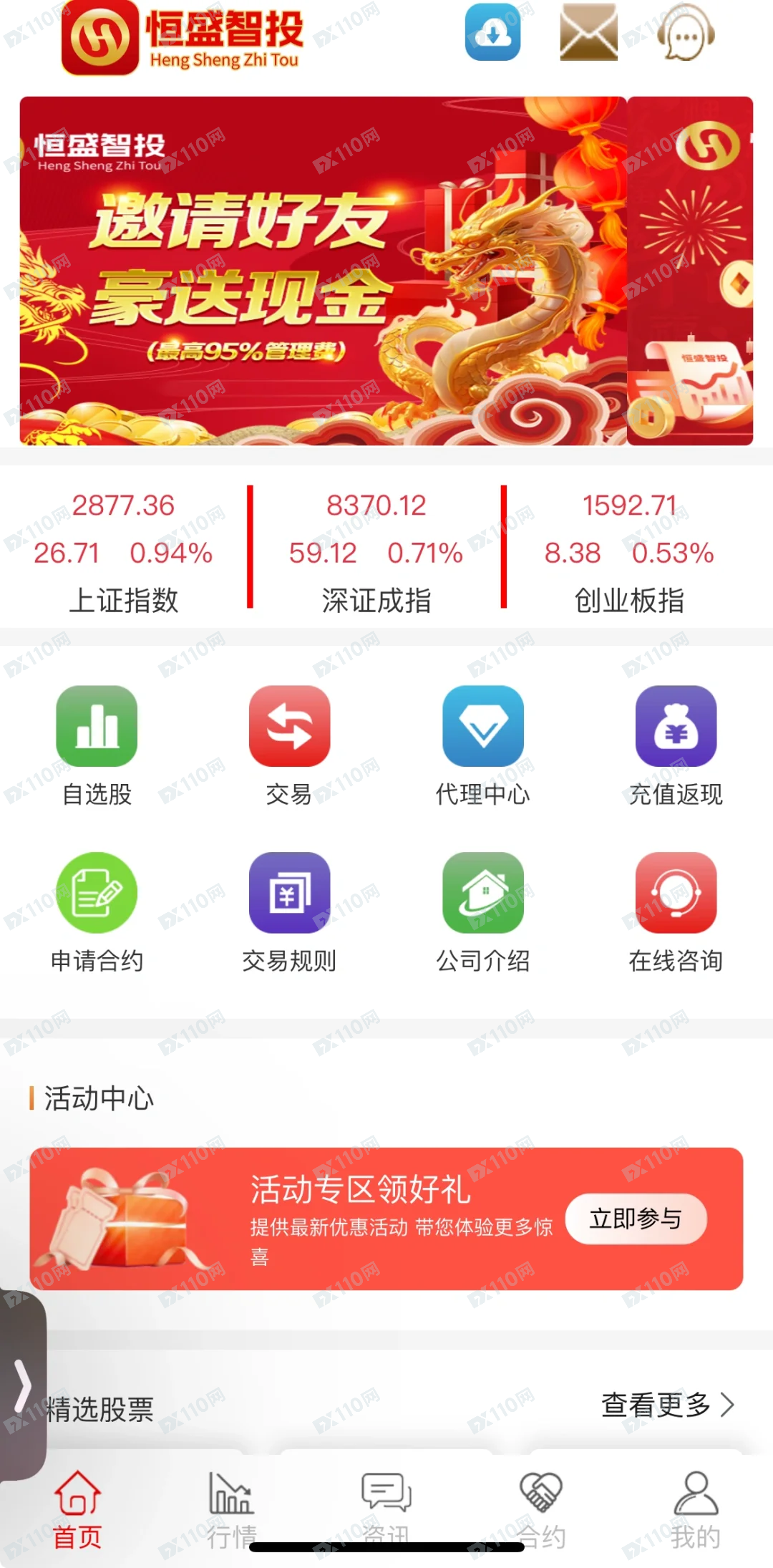 恒盛智投配资 虚拟盘诈骗