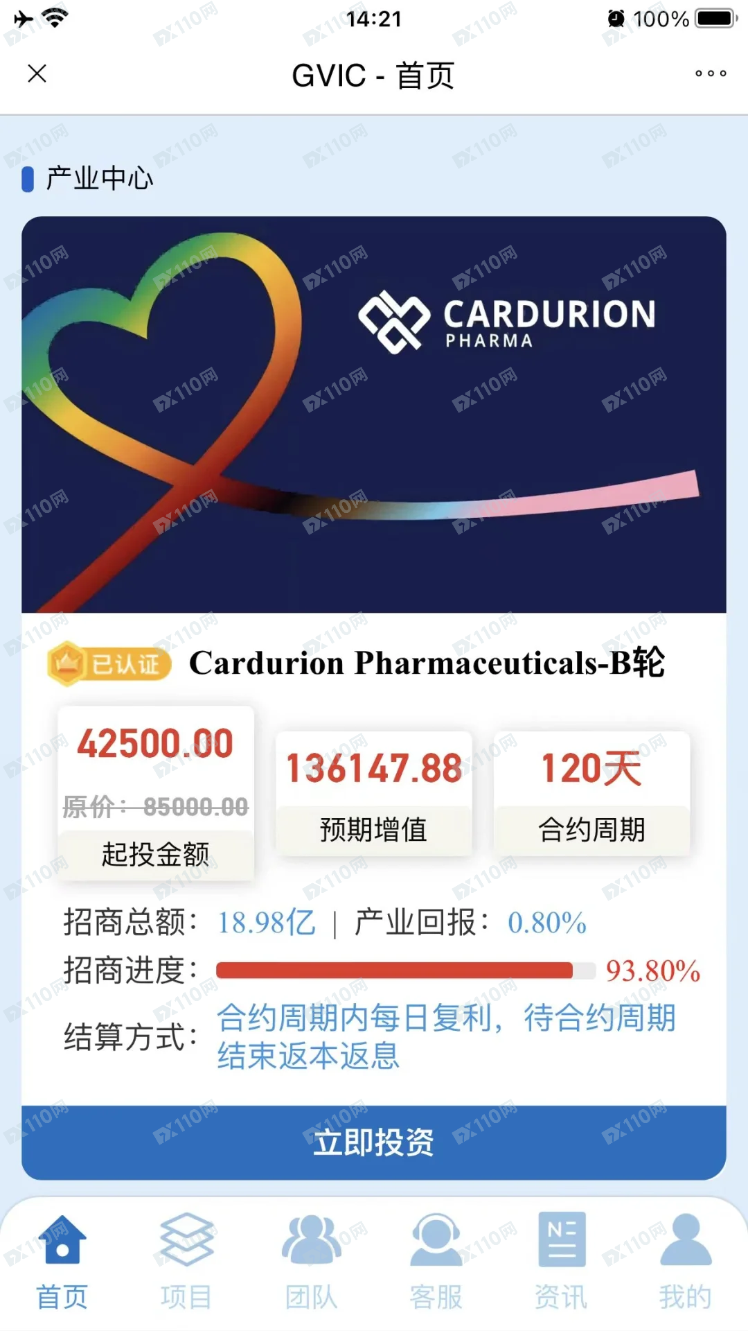 GVIC短期投资高回报杀猪盘