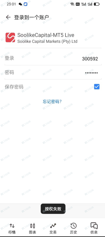 SOOLIKE是黑平台，盈利不给出金