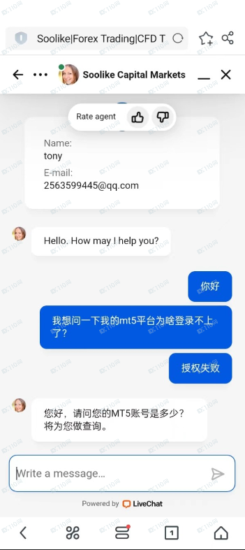 SOOLIKE是黑平台，盈利不给出金