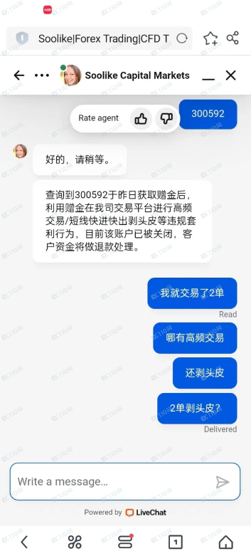 SOOLIKE是黑平台，盈利不给出金