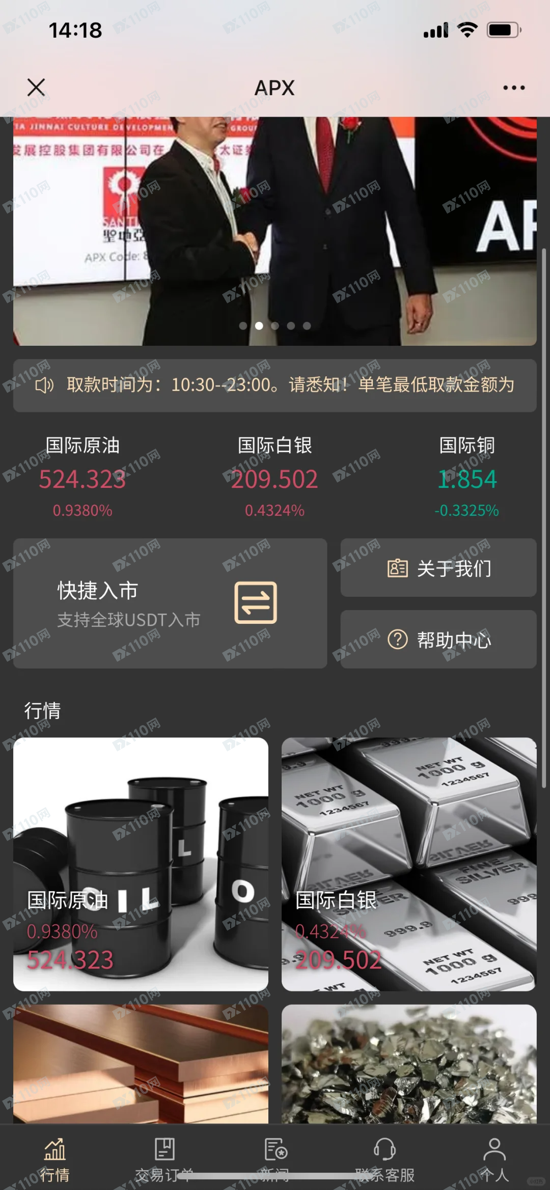 垃圾平台APX，以工作为由的租房诈骗