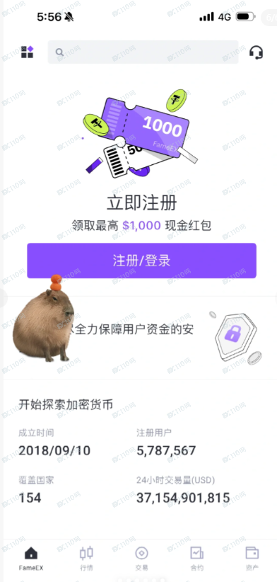 曝光一个币圈垃圾交易所FameEx，避坑吧！