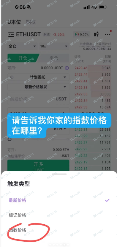 曝光一个币圈垃圾交易所FameEx，避坑吧！