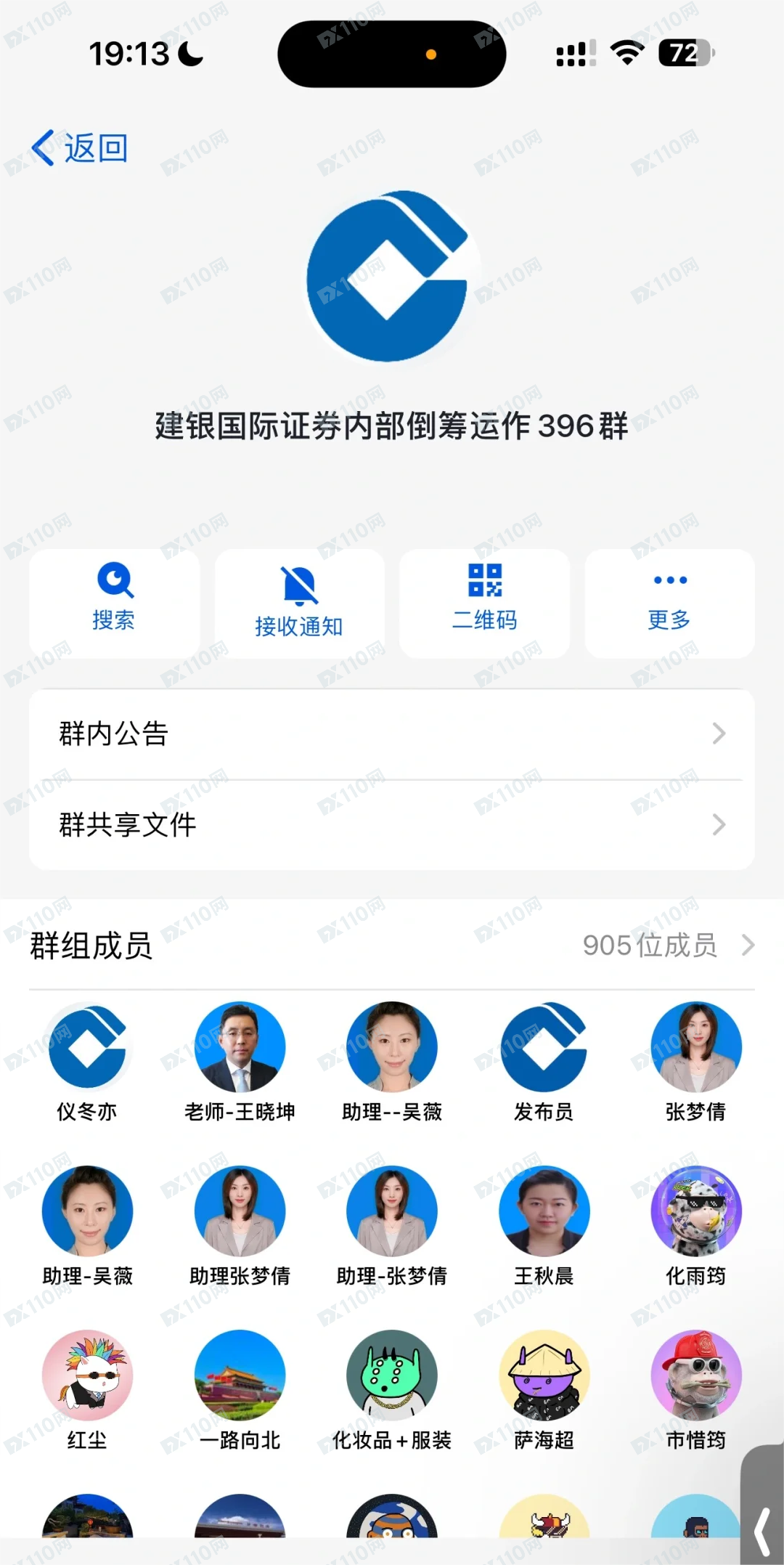 建银国际炒股财经社交诈骗