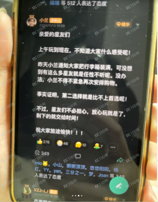 澜荆股票骗局总结