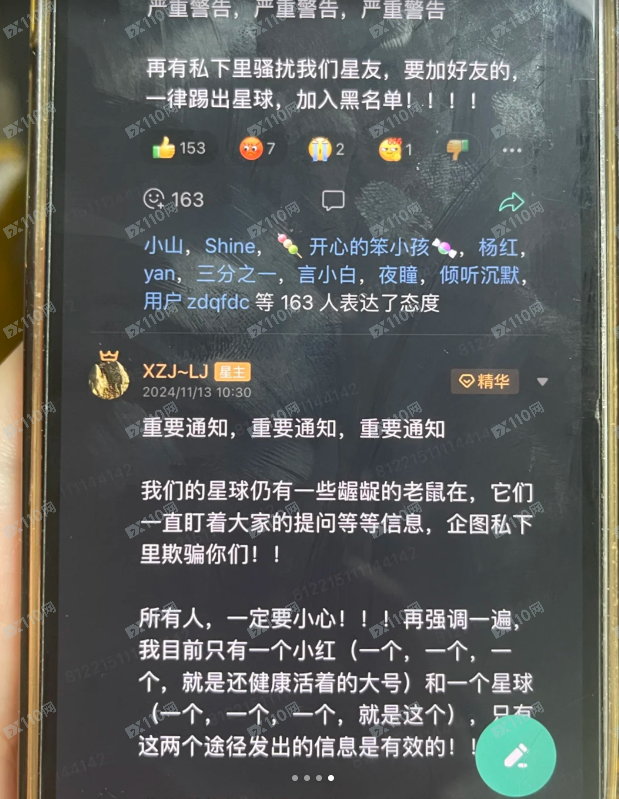 澜荆股票骗局总结
