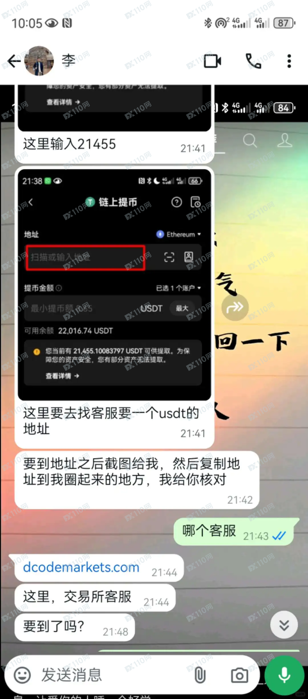曝光假冒Decode Global平台