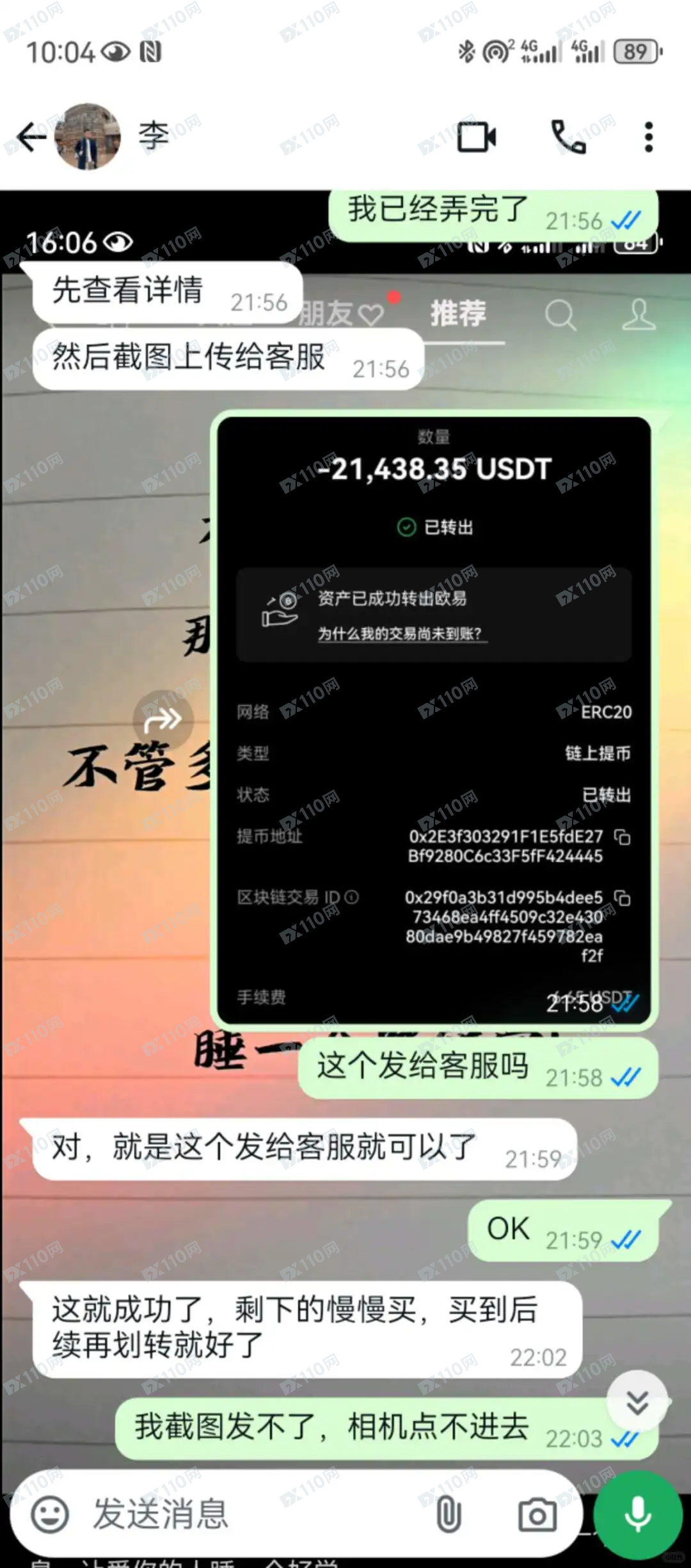 曝光假冒Decode Global平台