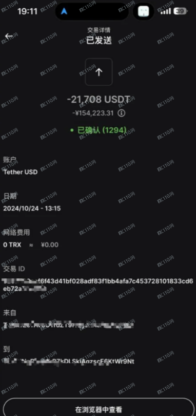 whitebit的加密貨幣投資騙局，不能輕易相信陌生人