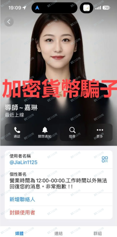 whitebit的加密貨幣投資騙局，不能輕易相信陌生人
