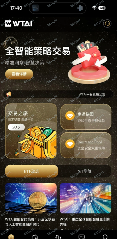 WTIA全智能策略交易就是个骗局！
