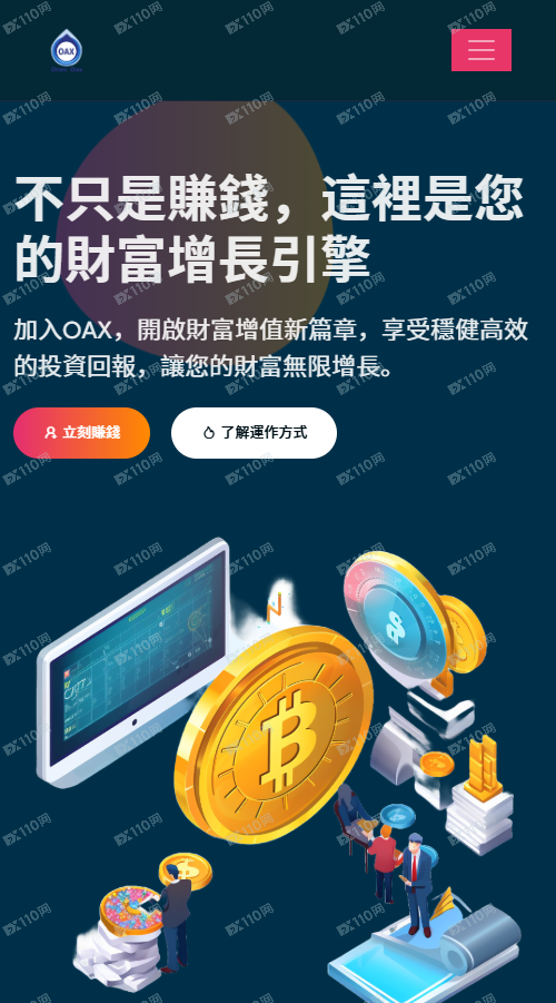 曝光OAX杀猪盘