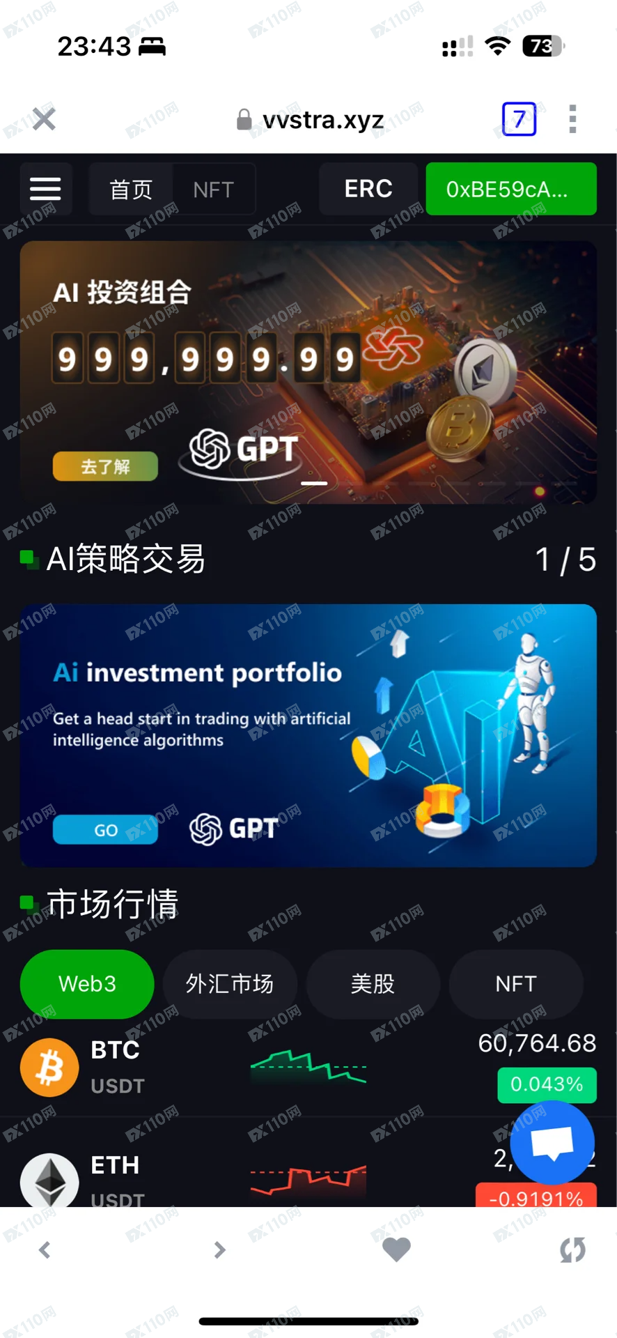 不要相信VVS杀猪盘