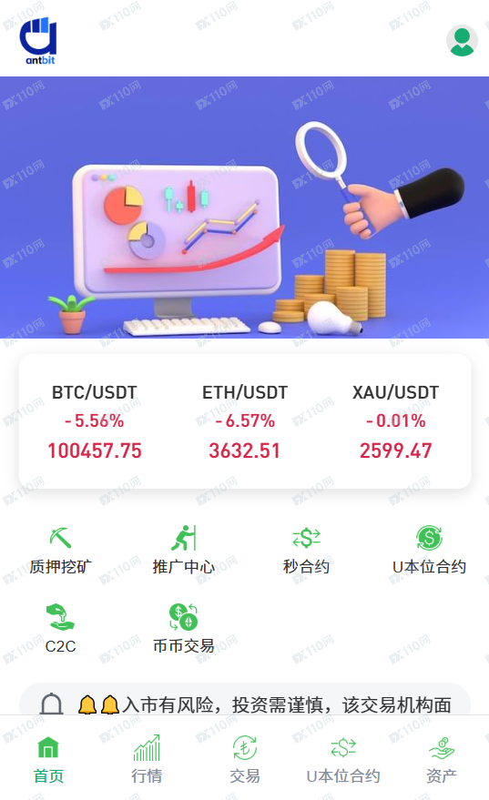 antbit虚拟币杀猪盘