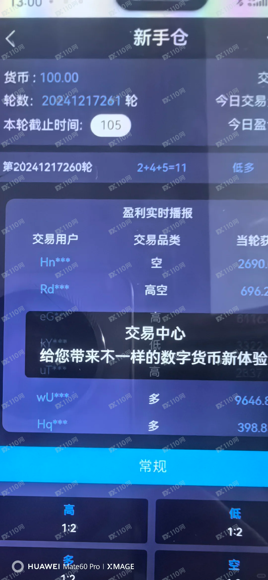 济安客户端清退诈骗