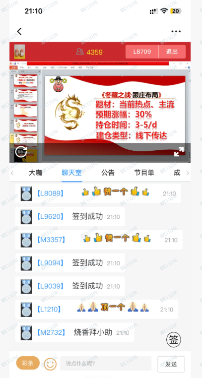 揭露这个打着六一中路行骗的骗子