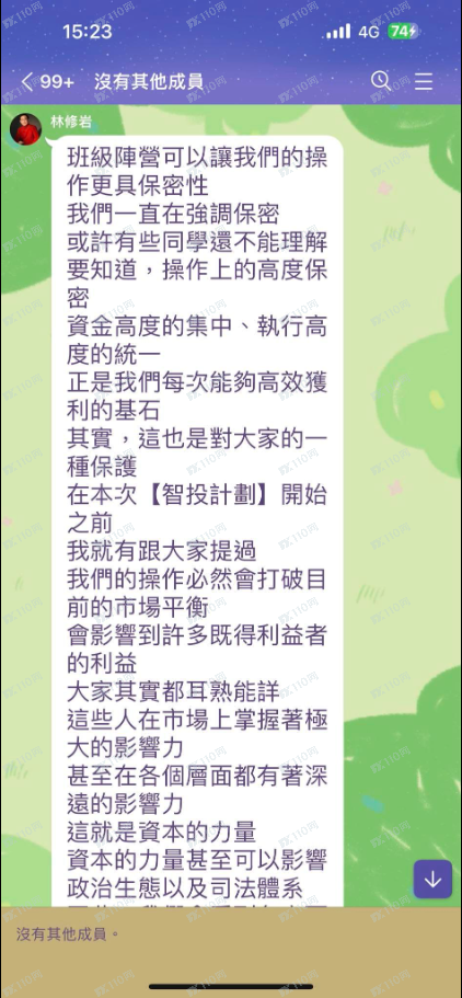 迎鑫投資是詐騙，千萬不要相信！