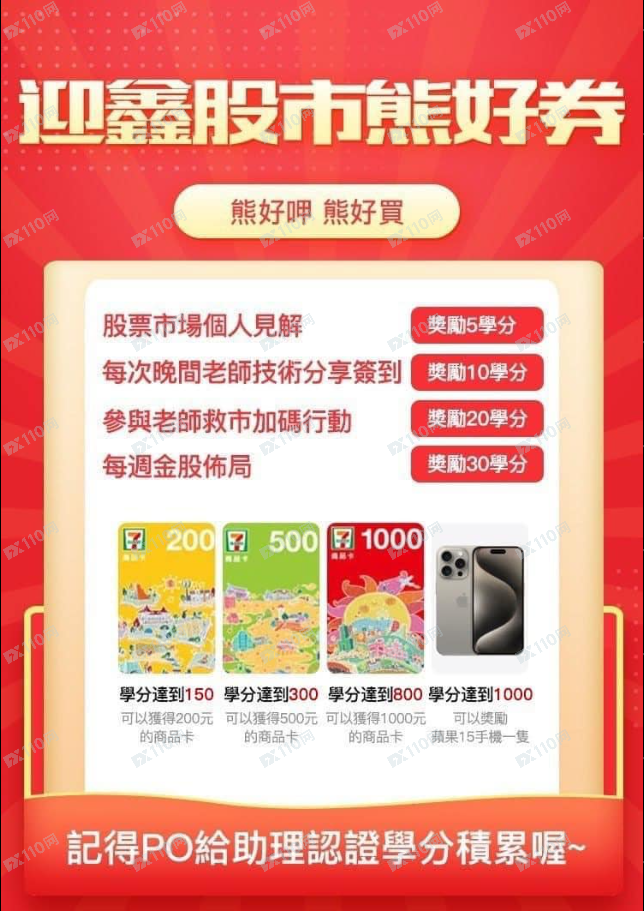 迎鑫投資是詐騙，千萬不要相信！