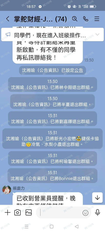 迎鑫投資是詐騙，千萬不要相信！