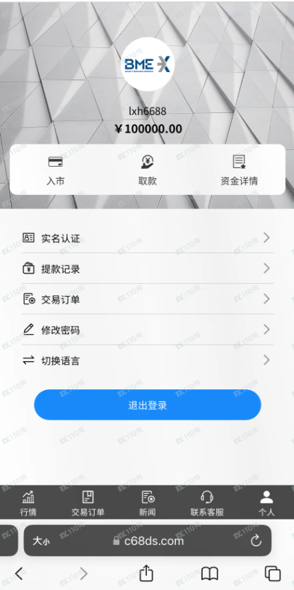 曝光一个杀猪盘，固定套路请注意了！！
