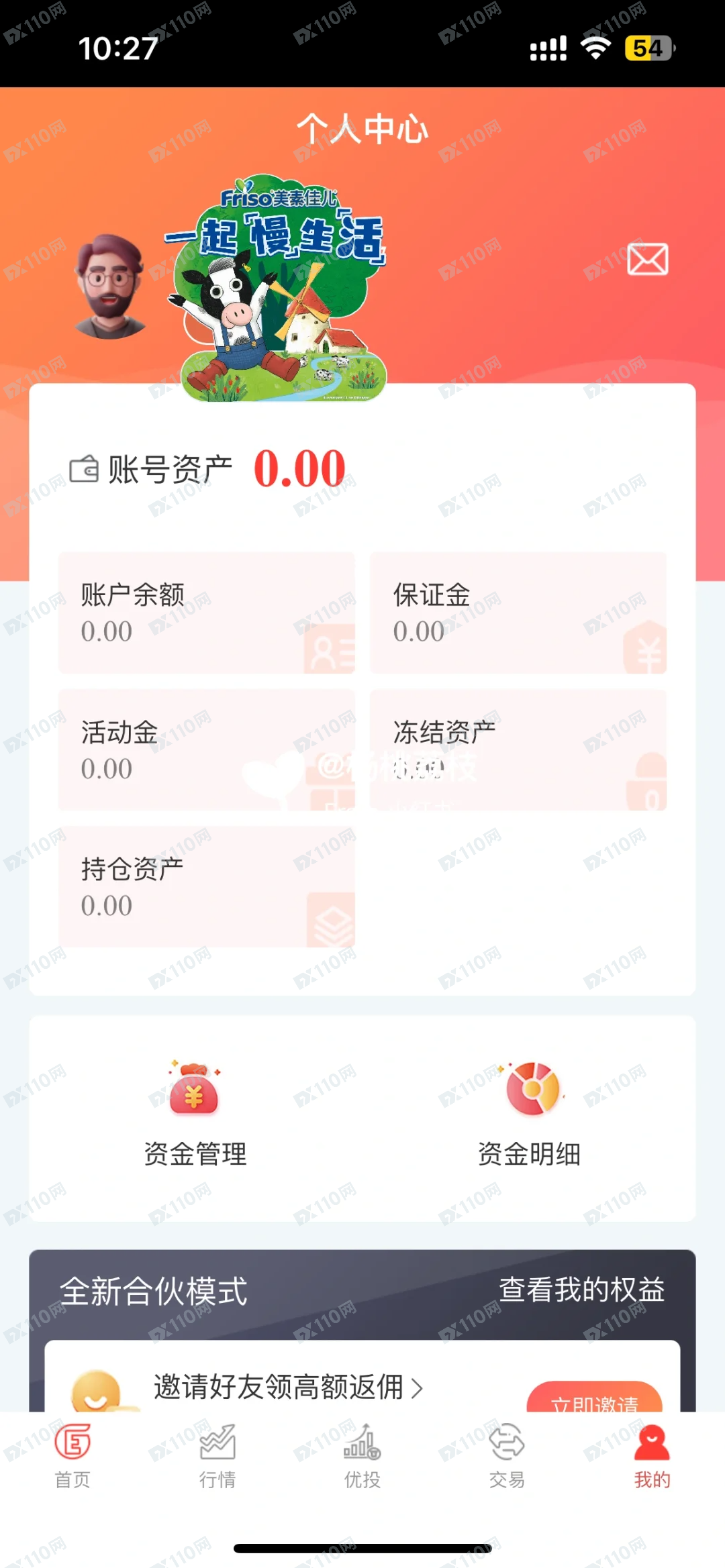 避雷优投股票投资理财