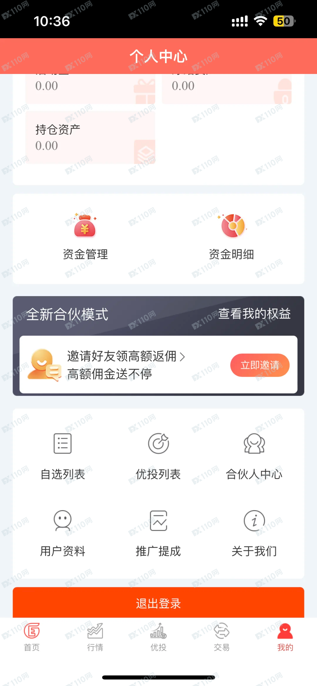 避雷优投股票投资理财