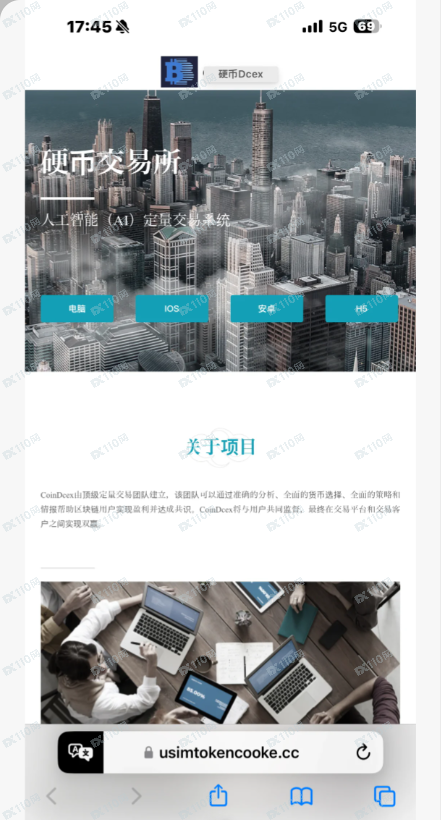 CoinDcex是币圈诈骗黑平台，请小心！