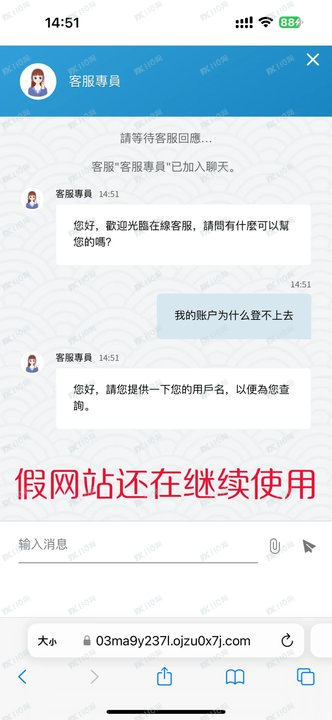 遭遇假冒汇丰银行杀猪盘