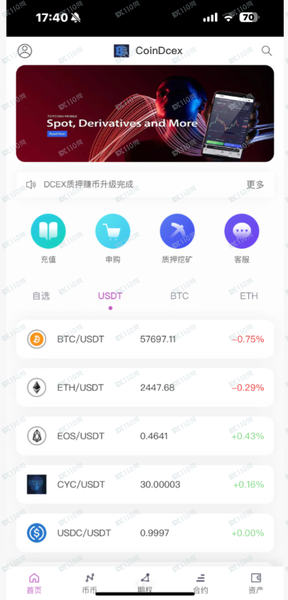 CoinDcex是币圈诈骗黑平台，请小心！