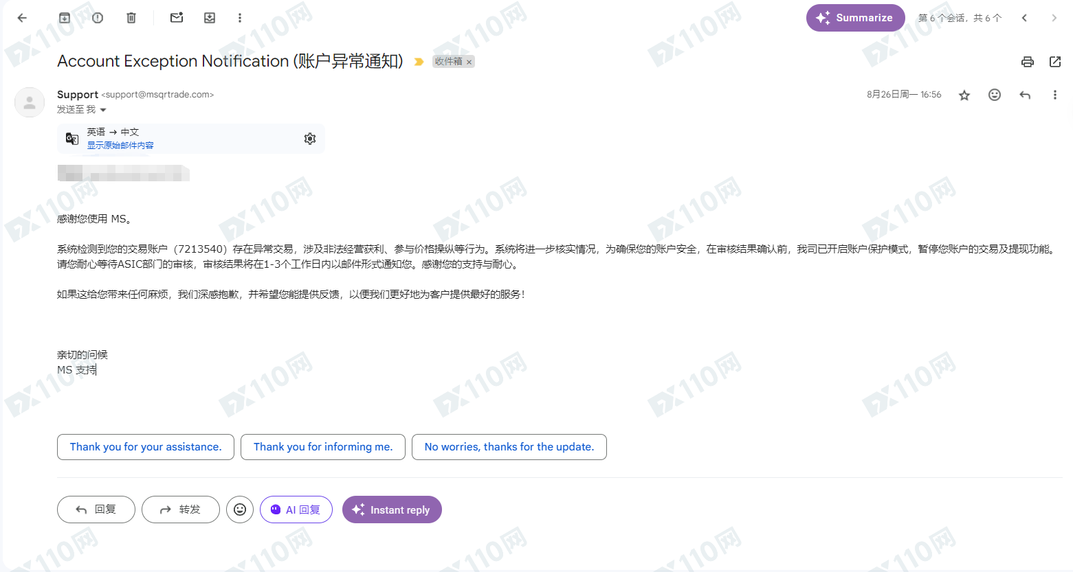MSquare黑平台无法出金