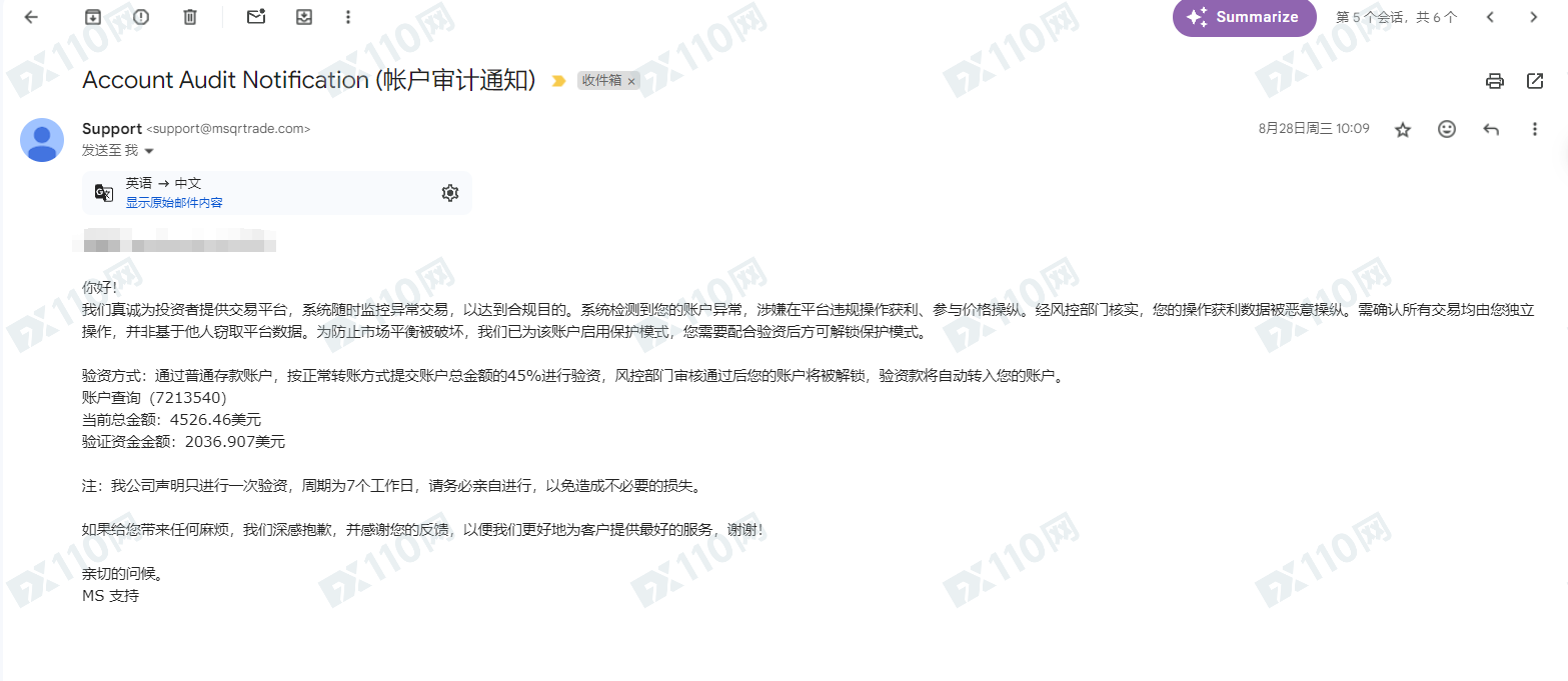 MSquare黑平台无法出金