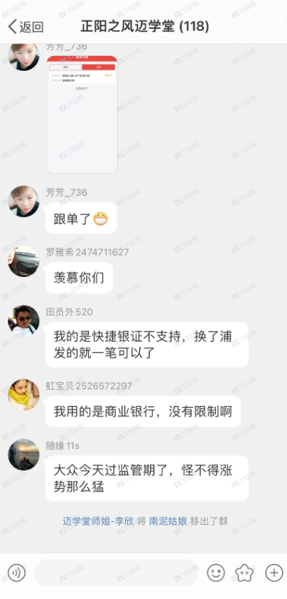 曝光一个世纪证券qmt股票诈骗案例！