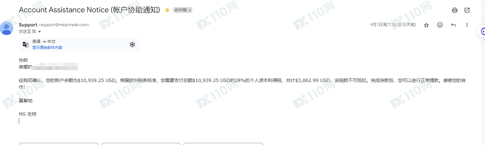 MSquare黑平台无法出金