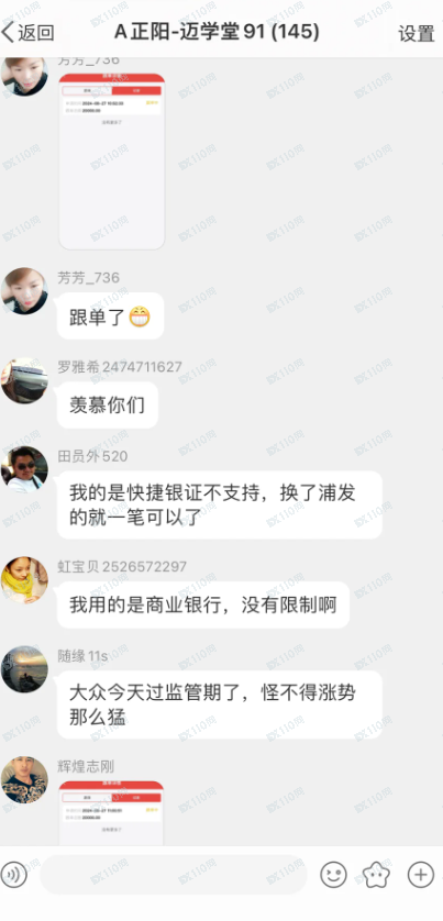 曝光一个世纪证券qmt股票诈骗案例！