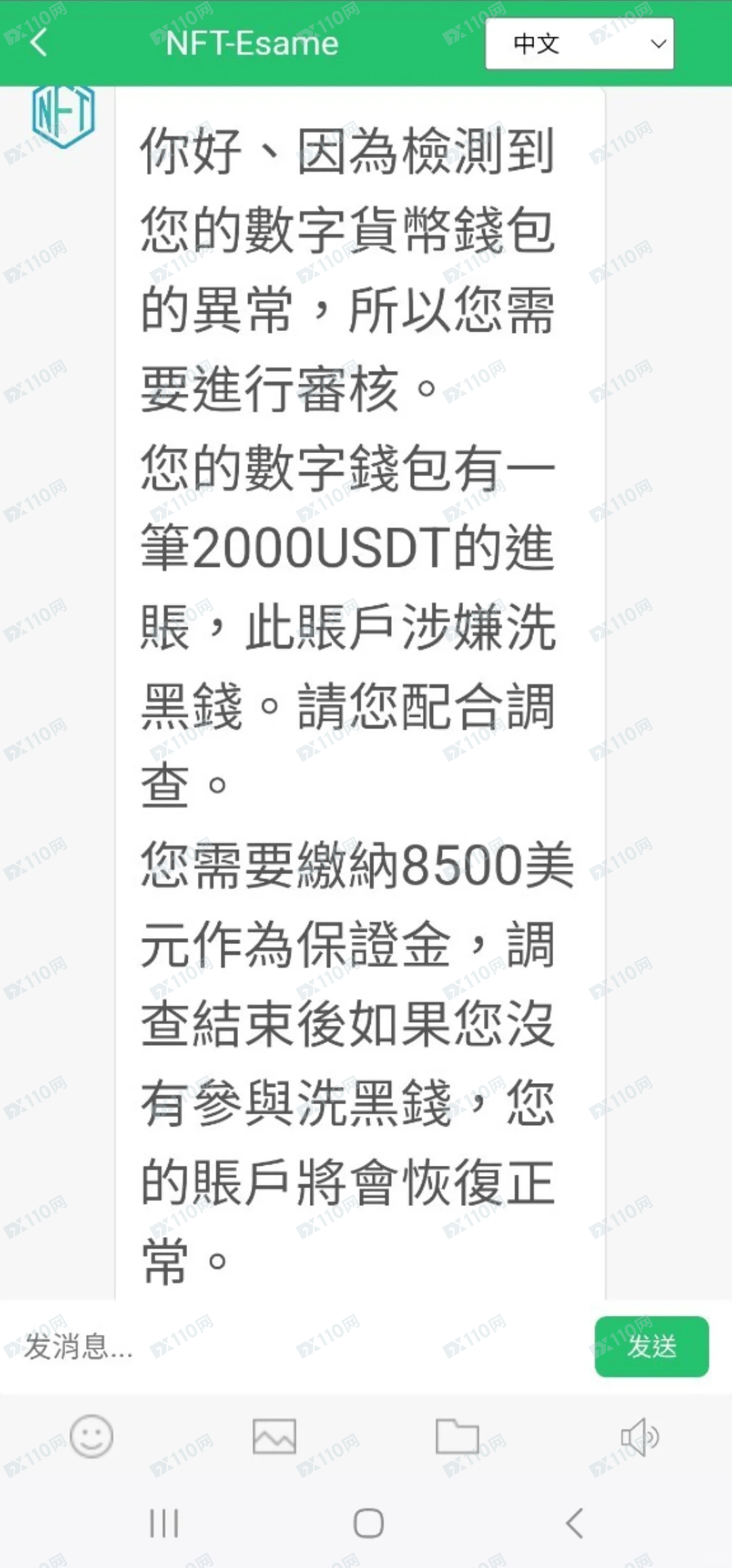 NFT-Esame投资虚拟币平台无法提现