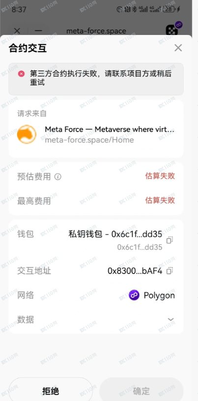 原力元宇宙是骗局