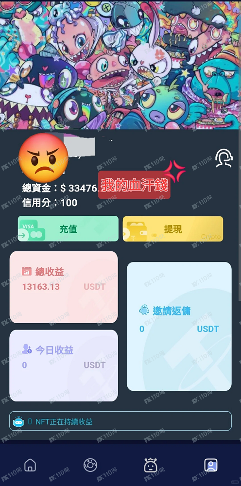 NFT-Esame投资虚拟币平台无法提现